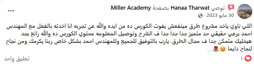 لقطة شاشة مراجعة طالب